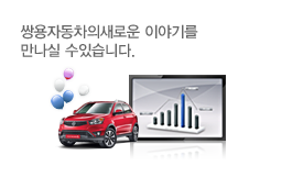 KGM의 새로운 이야기를 만나실 수있습니다.