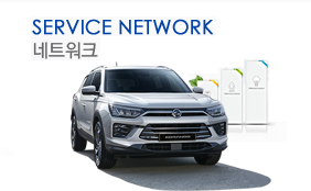SERVICE NETWORK  네트워크