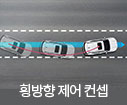 선택차량 추종 제어