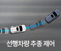 차선 중심 추종 제어