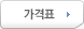 상세가격