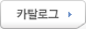 가격표 다운로드