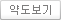 약도보기