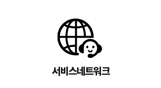 서비스네트워크