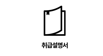 취급설명서