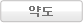 약도보기