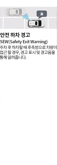 탑승객 하차 보조(EAF)