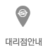 대리점안내