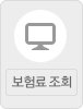 삼성화재에서 제공하는 보험료 조회 서비스