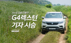 시승기 차 이미지