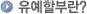 할부정보